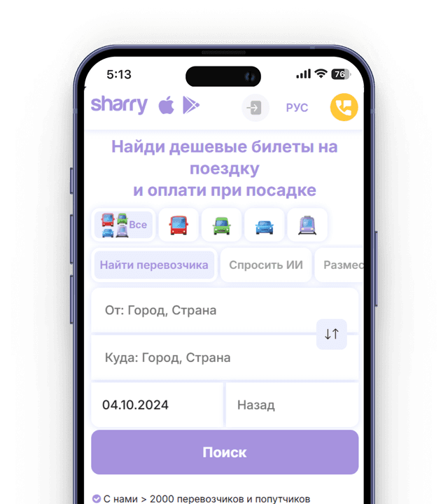 Сканируйте, чтобы получить приложение Sharry