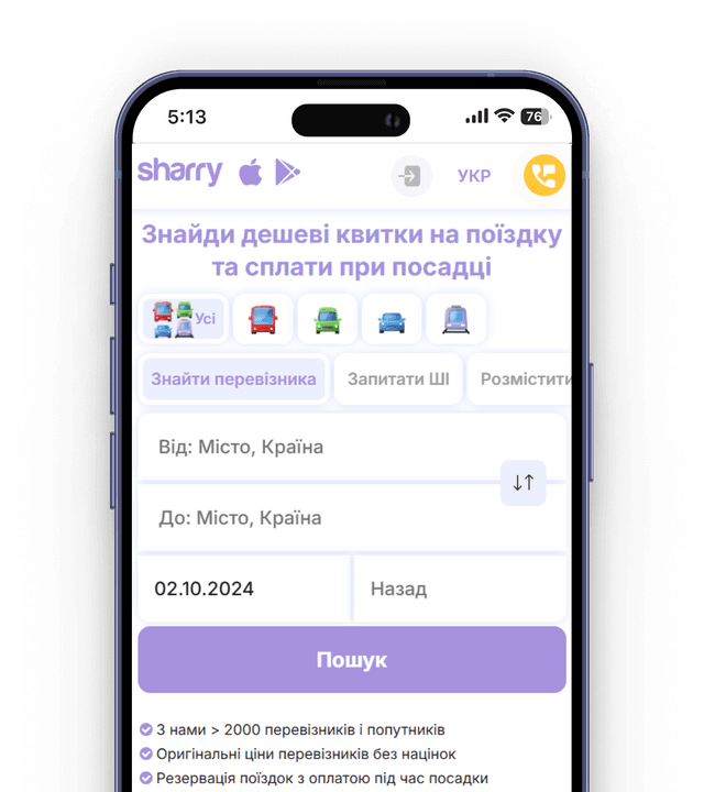 Сканувати, щоб отримати додаток Sharry